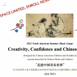 Creativity, Confidence and Chinese Music